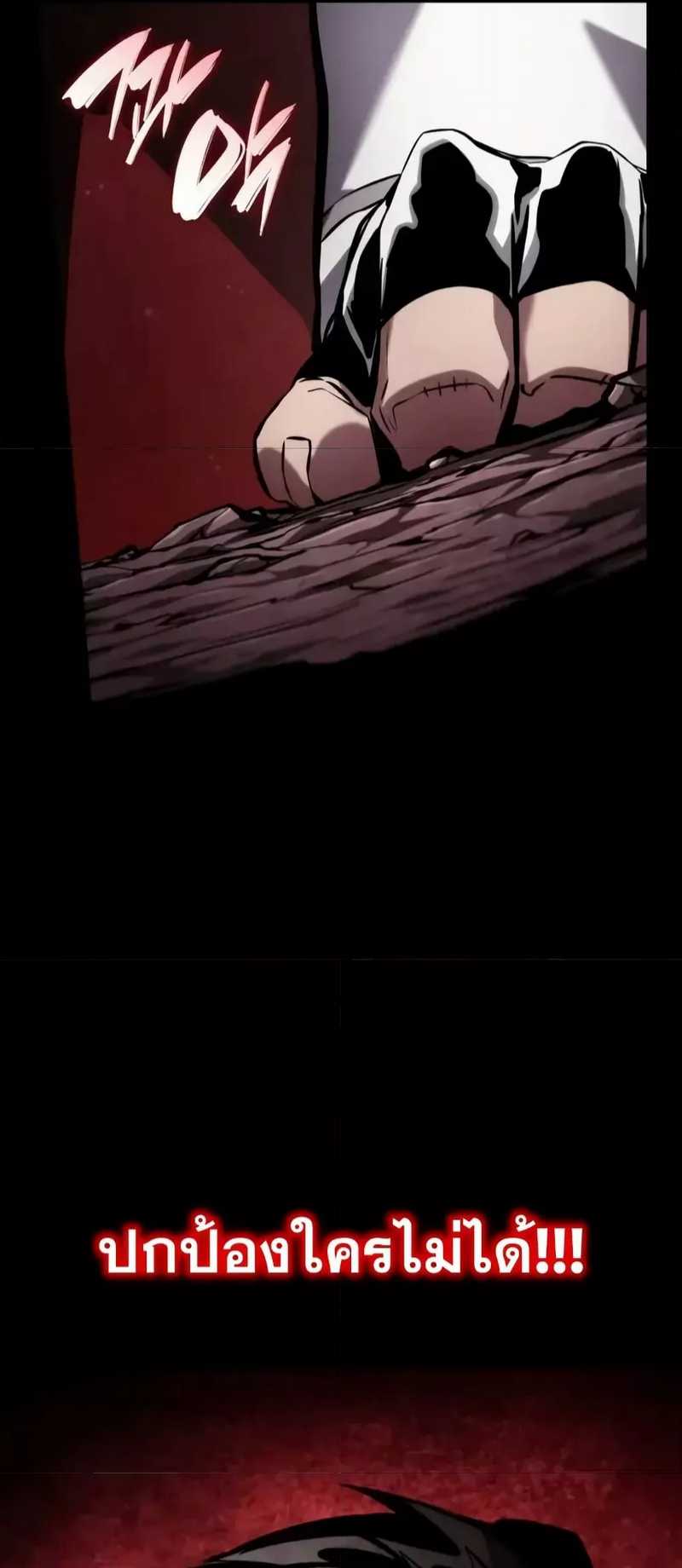 Boundless Necromancer ตอนที่ 121 16