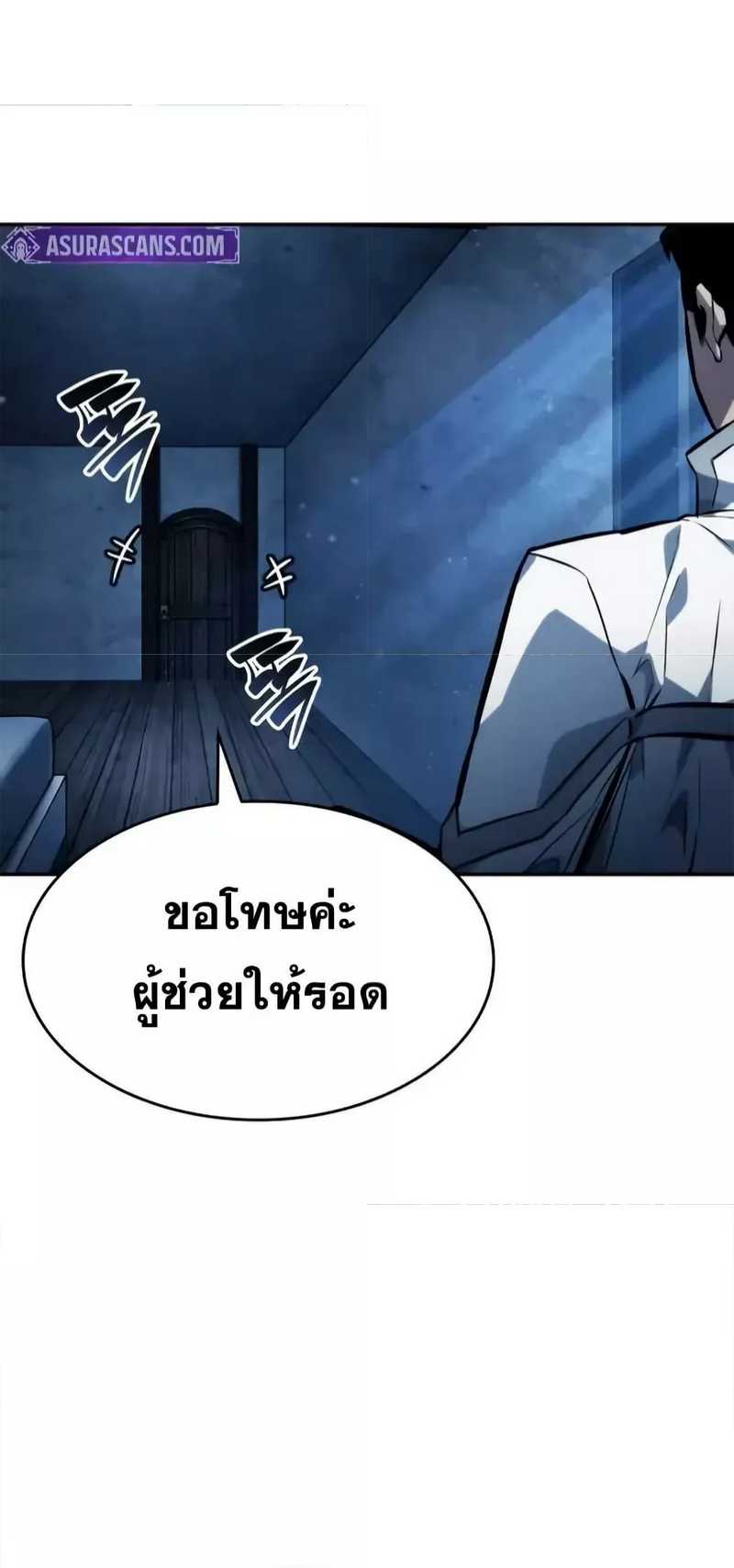 Boundless Necromancer ตอนที่ 121 34