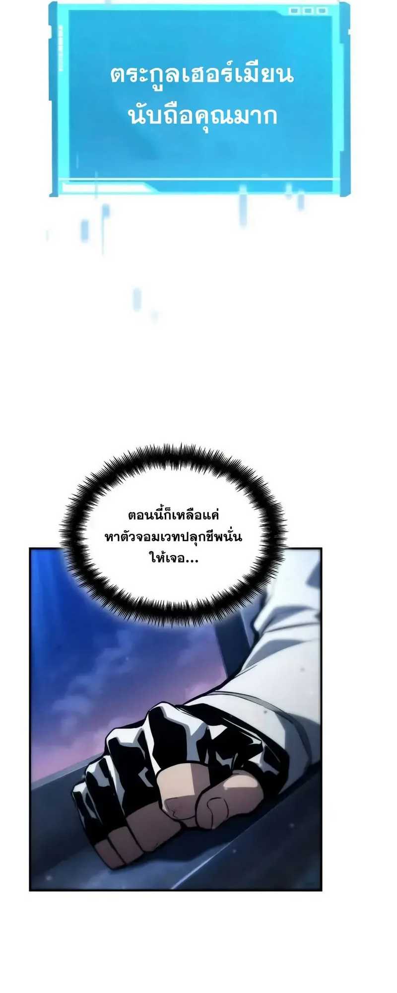 Boundless Necromancer ตอนที่ 121 33