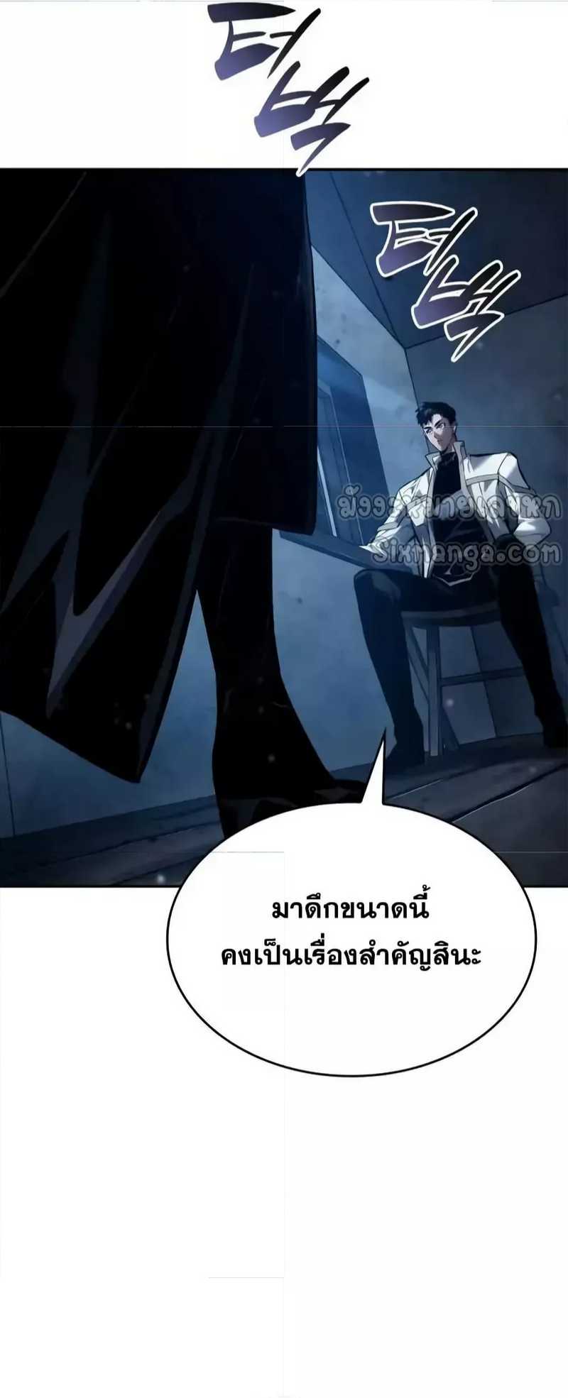 Boundless Necromancer ตอนที่ 121 36