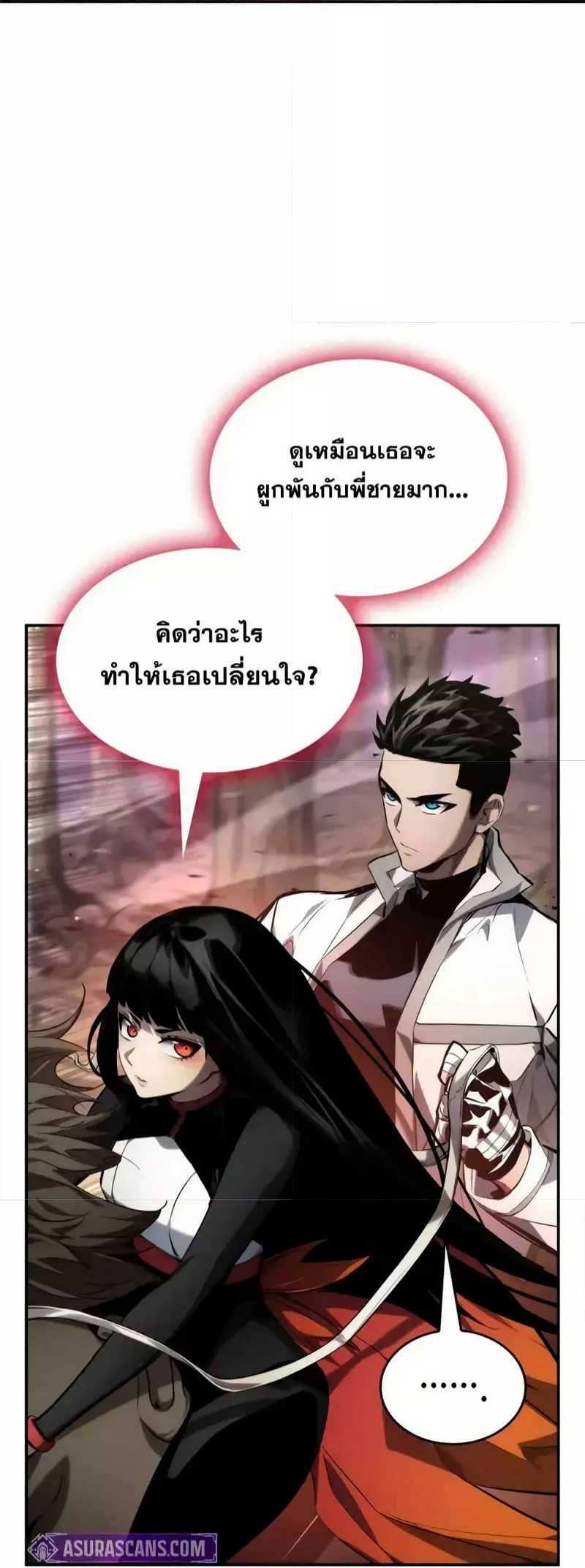 Boundless Necromancer ตอนที่ 121 44