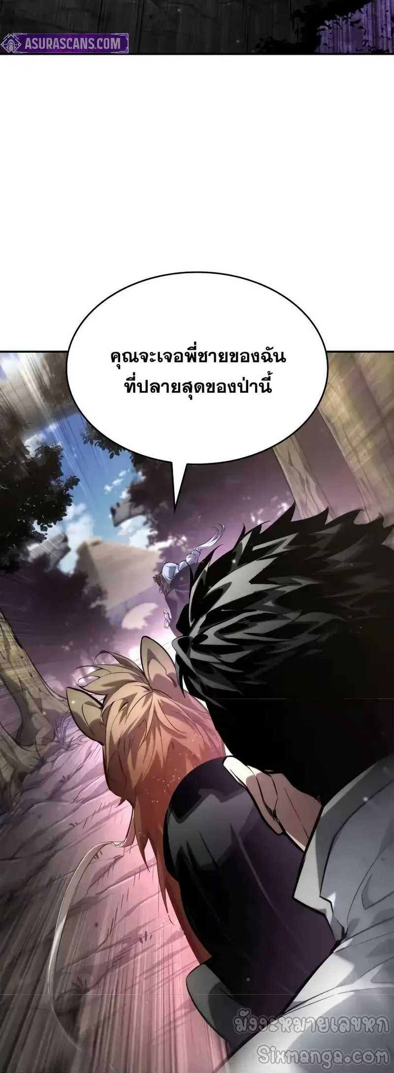 Boundless Necromancer ตอนที่ 121 43