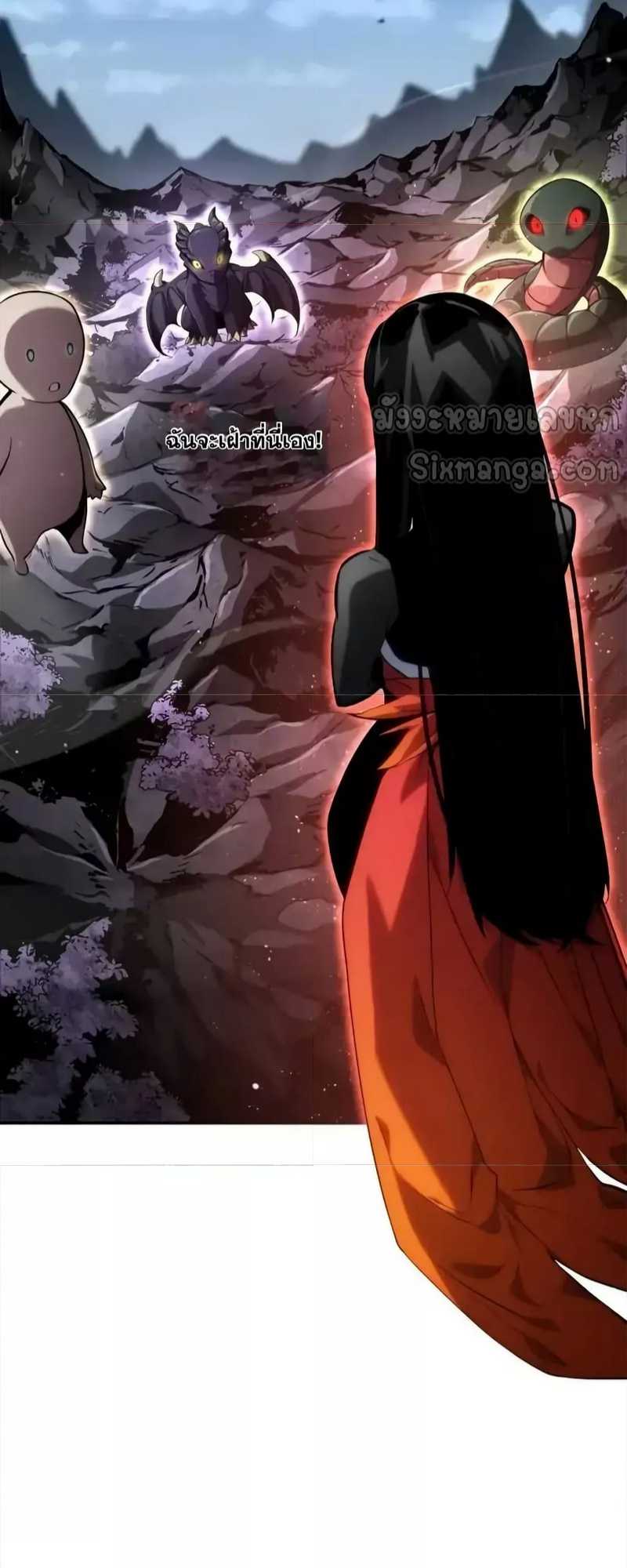 Boundless Necromancer ตอนที่ 121 52