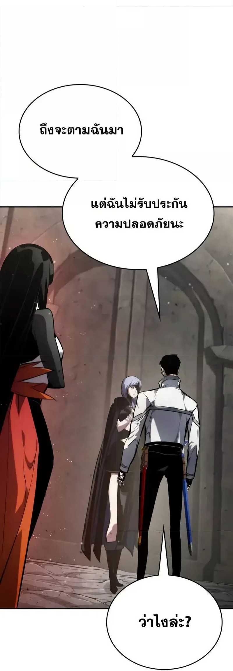 Boundless Necromancer ตอนที่ 121 61