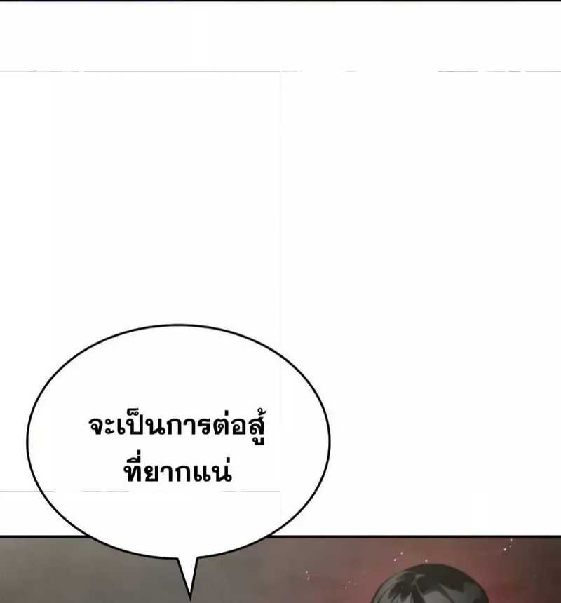 Boundless Necromancer ตอนที่ 121 57