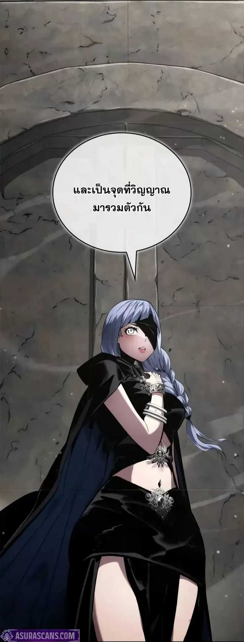 Boundless Necromancer ตอนที่ 121 56