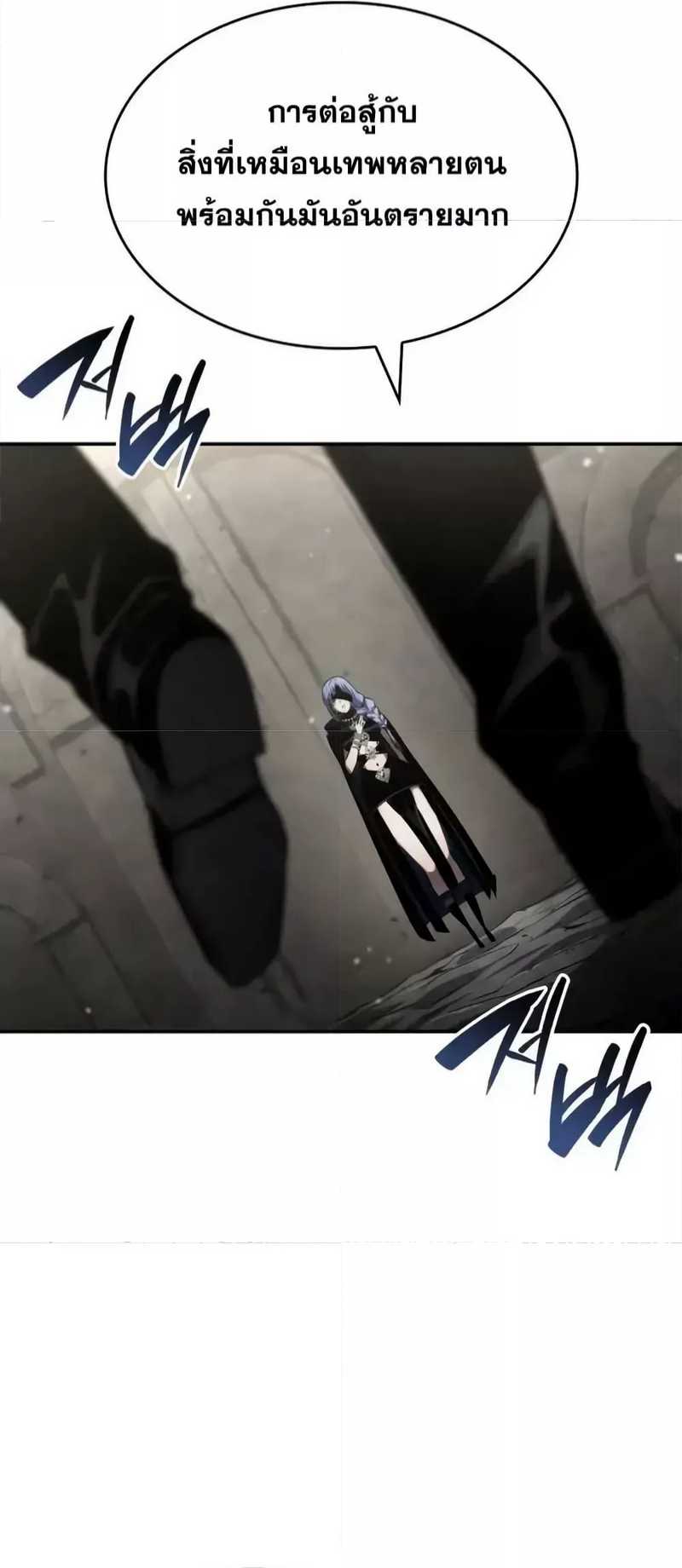 Boundless Necromancer ตอนที่ 121 59