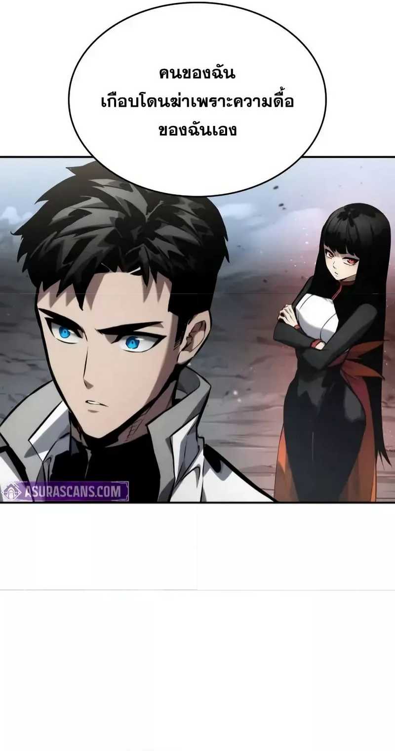 Boundless Necromancer ตอนที่ 121 63