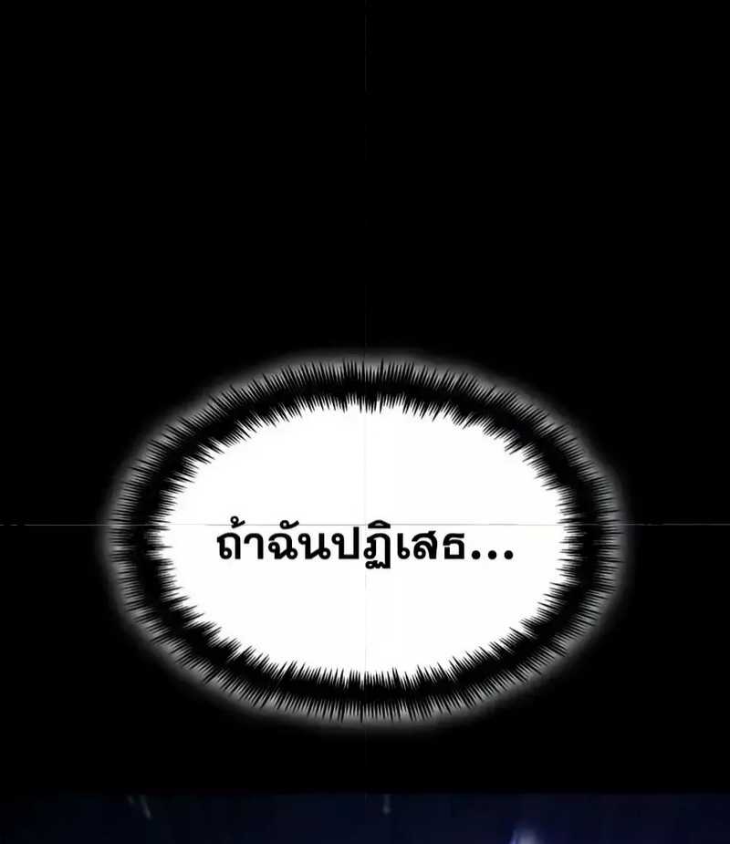 Boundless Necromancer ตอนที่ 121 68