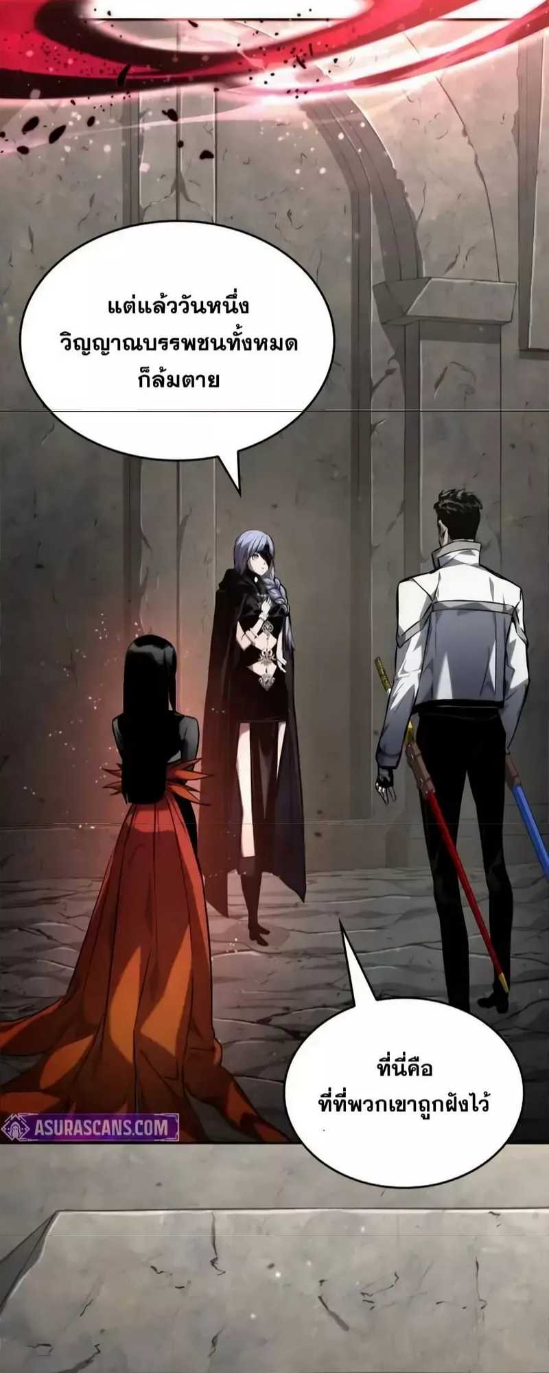 Boundless Necromancer ตอนที่ 121 55