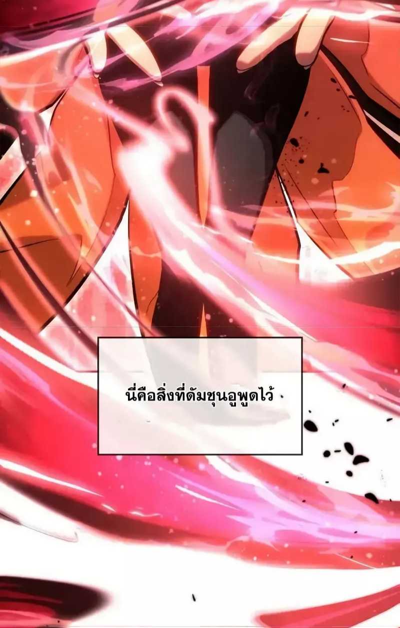 Boundless Necromancer ตอนที่ 121 54