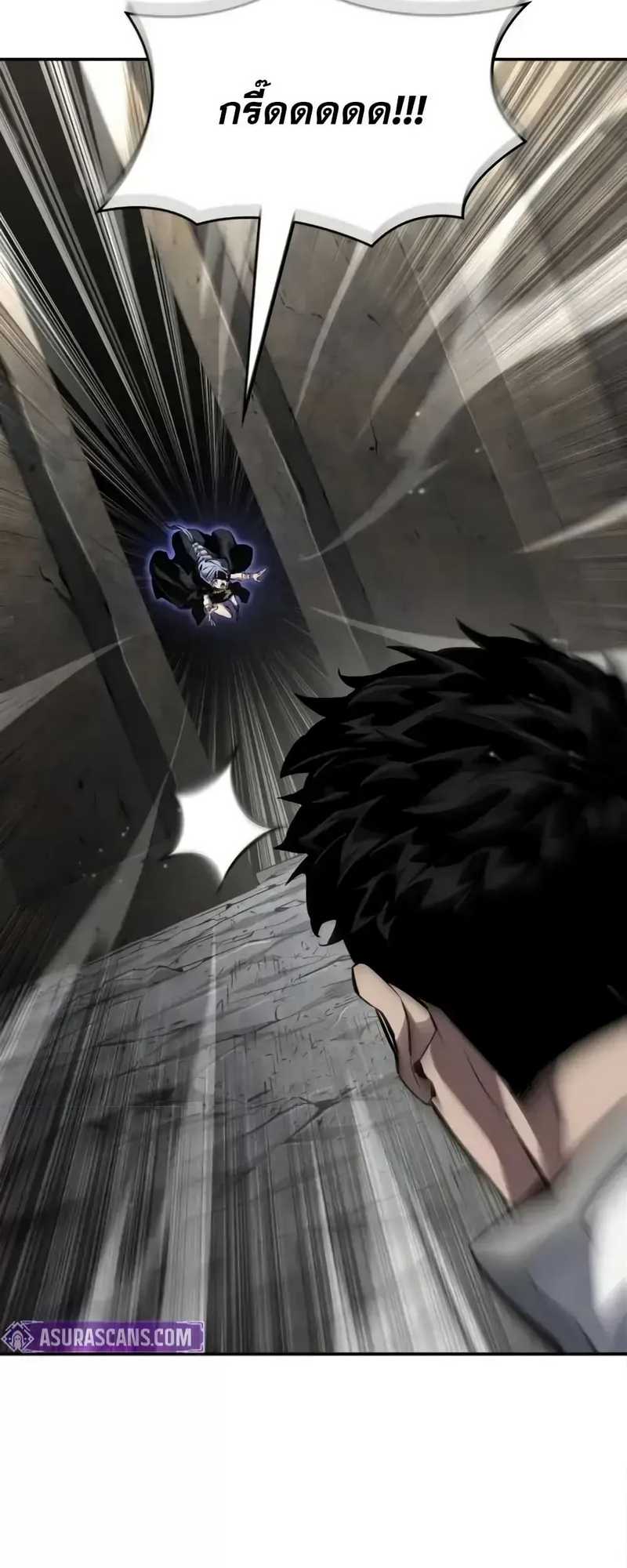 Boundless Necromancer ตอนที่ 121 81