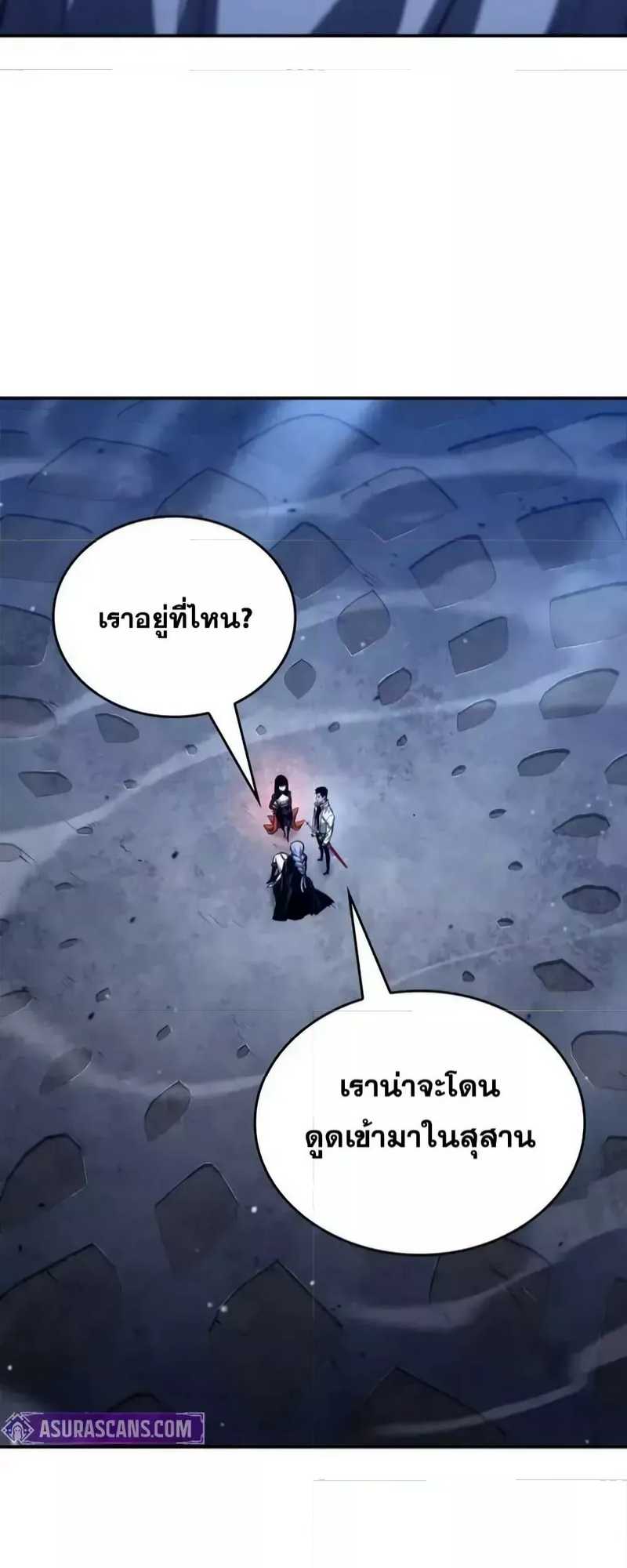 Boundless Necromancer ตอนที่ 121 88