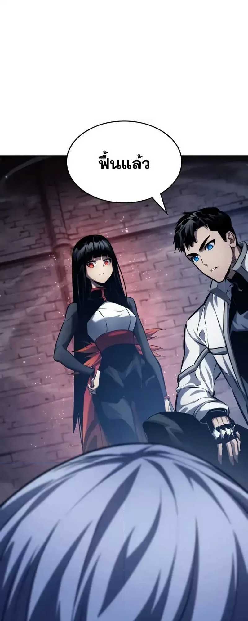 Boundless Necromancer ตอนที่ 121 87
