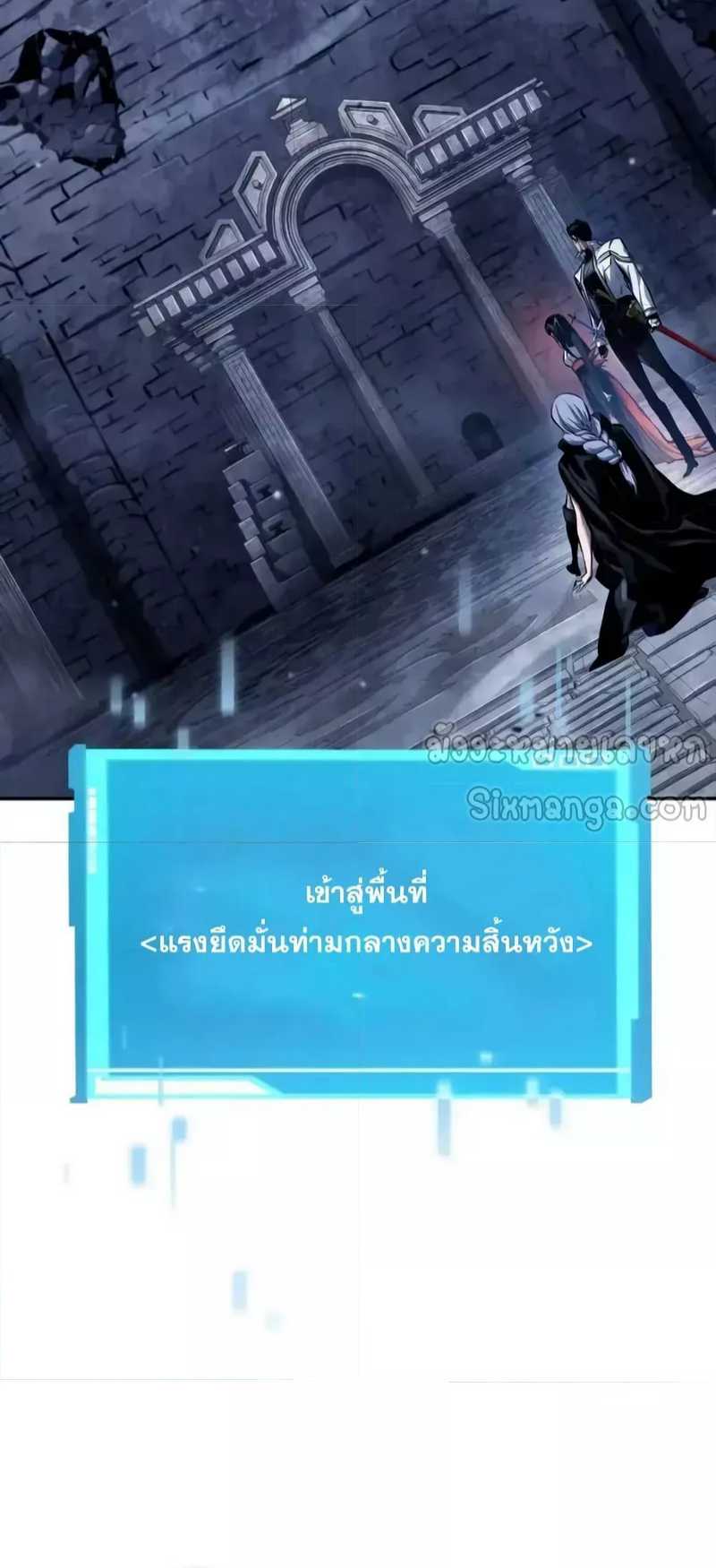 Boundless Necromancer ตอนที่ 121 90