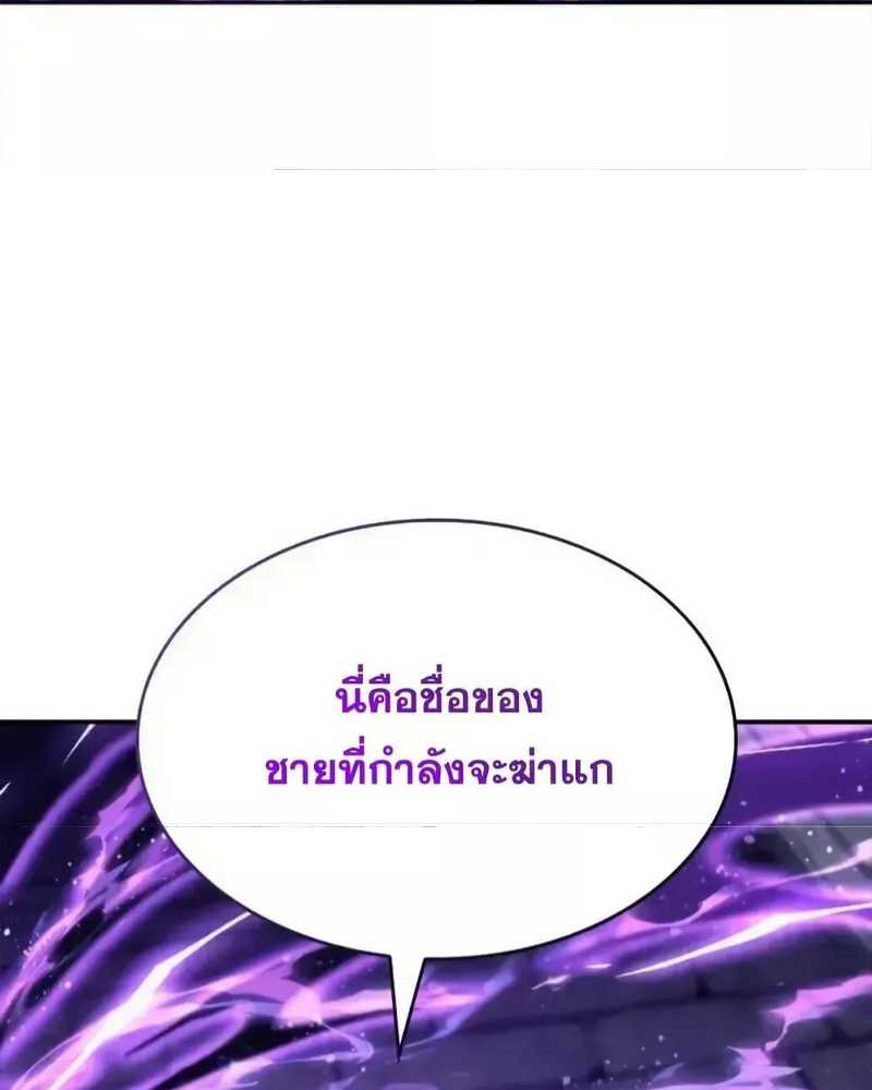 Boundless Necromancer ตอนที่ 121 95