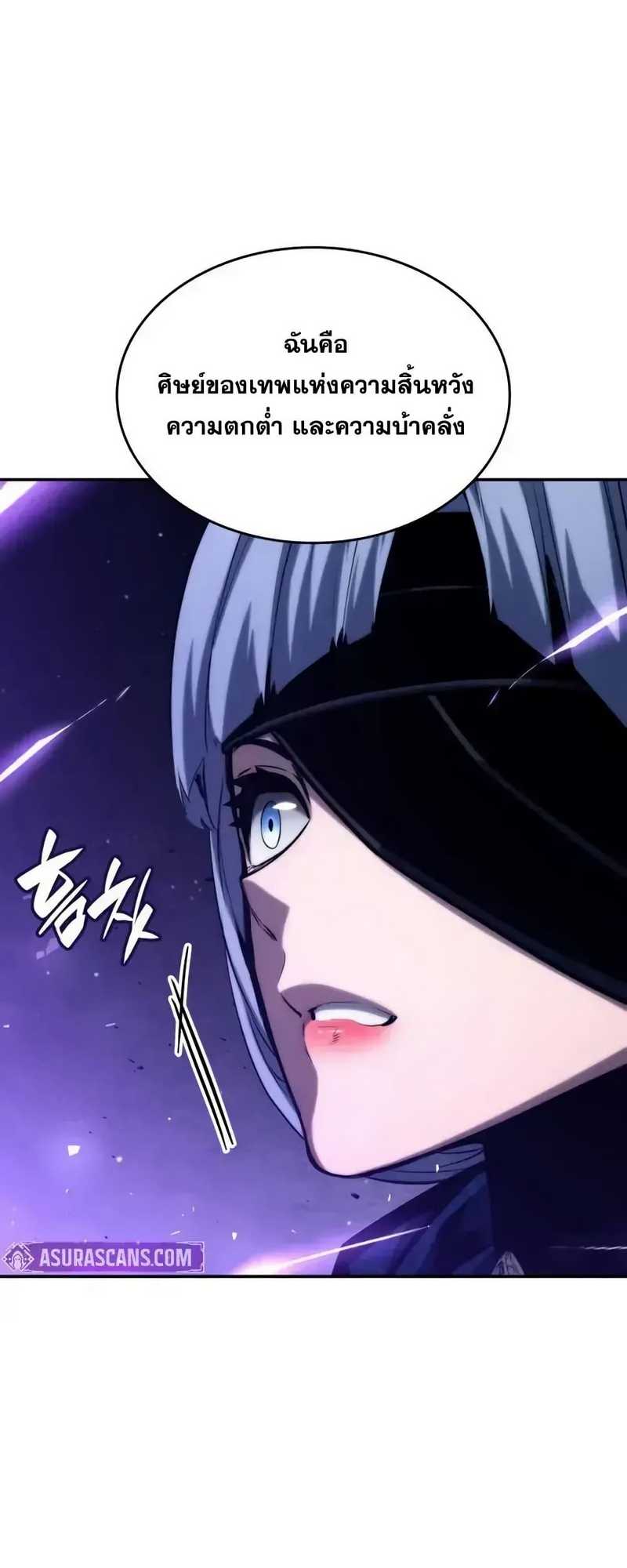 Boundless Necromancer ตอนที่ 121 93