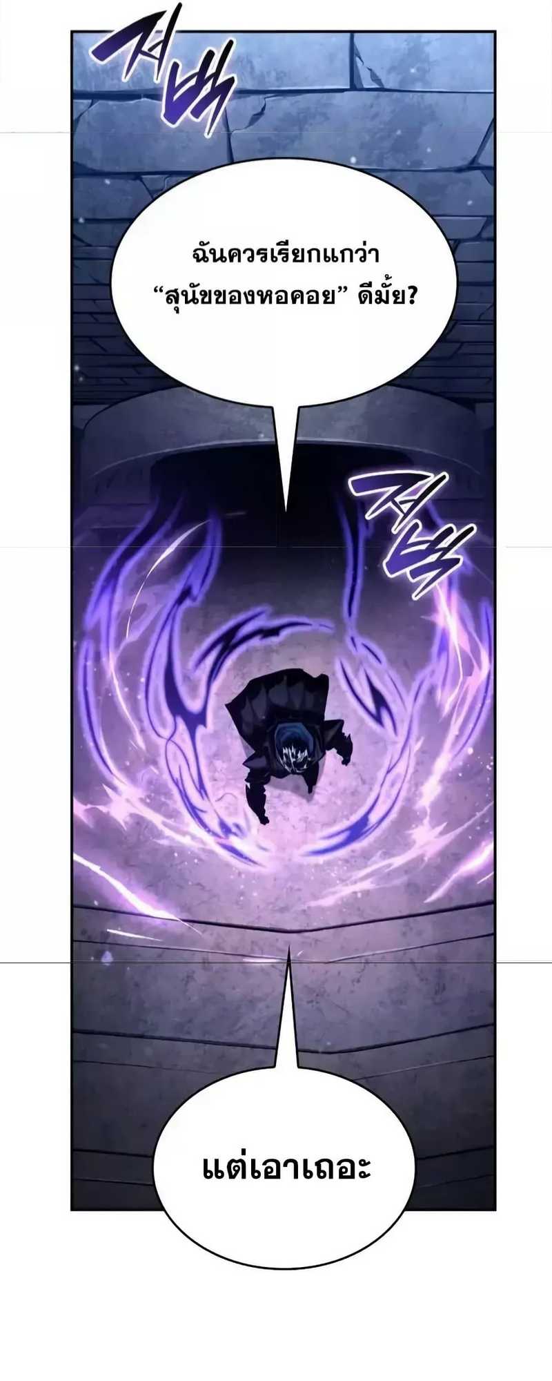 Boundless Necromancer ตอนที่ 121 92
