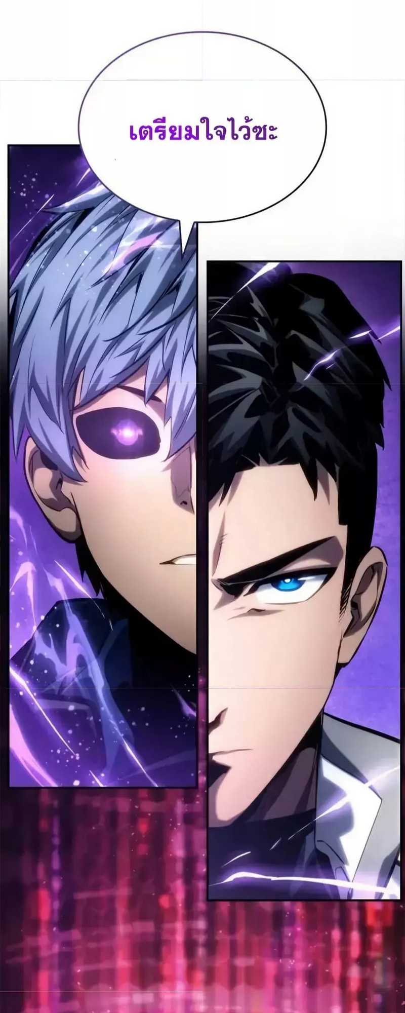 Boundless Necromancer ตอนที่ 121 97