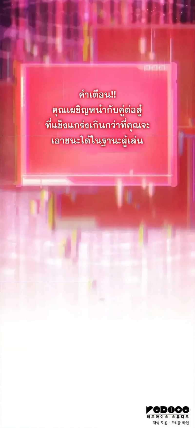 Boundless Necromancer ตอนที่ 121 98
