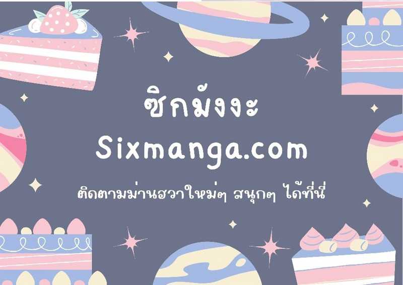 Boundless Necromancer ตอนที่ 121 99