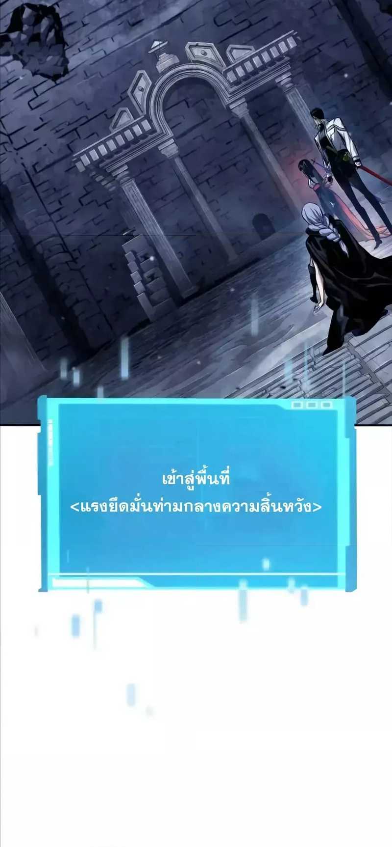 Boundless Necromancer ตอนที่ 122 3