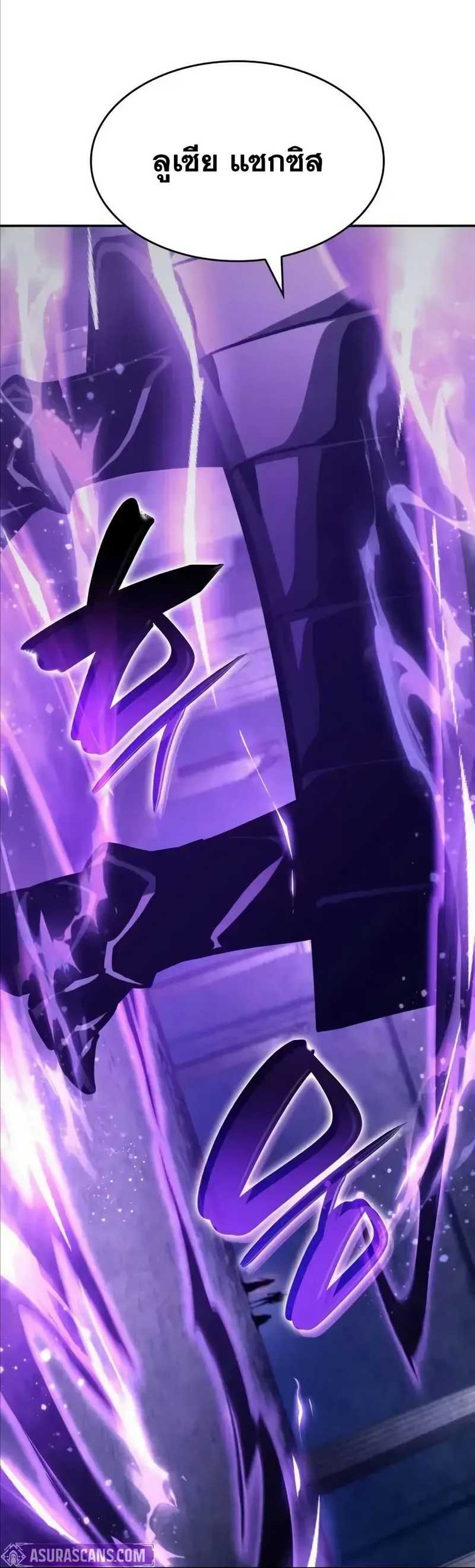 Boundless Necromancer ตอนที่ 122 7