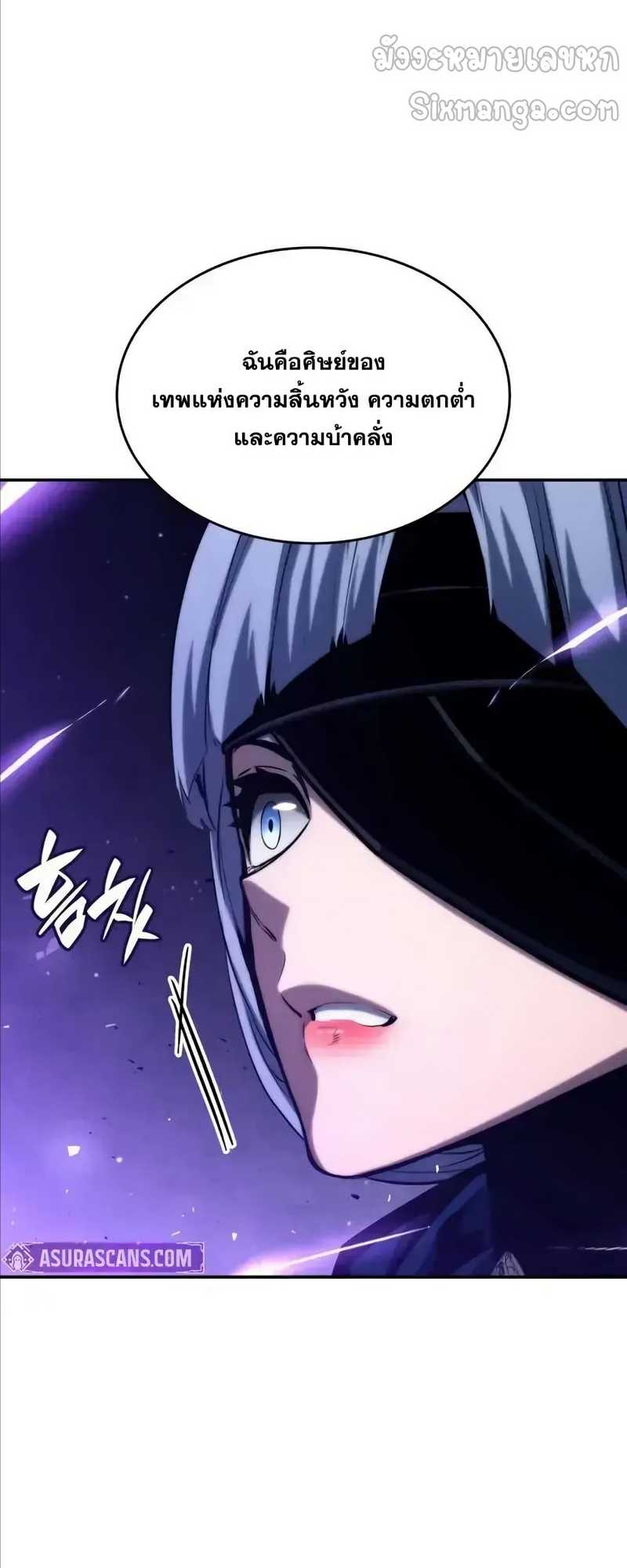Boundless Necromancer ตอนที่ 122 6