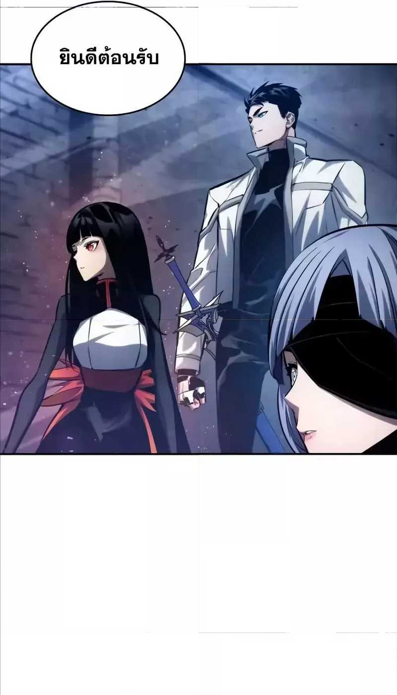 Boundless Necromancer ตอนที่ 122 4