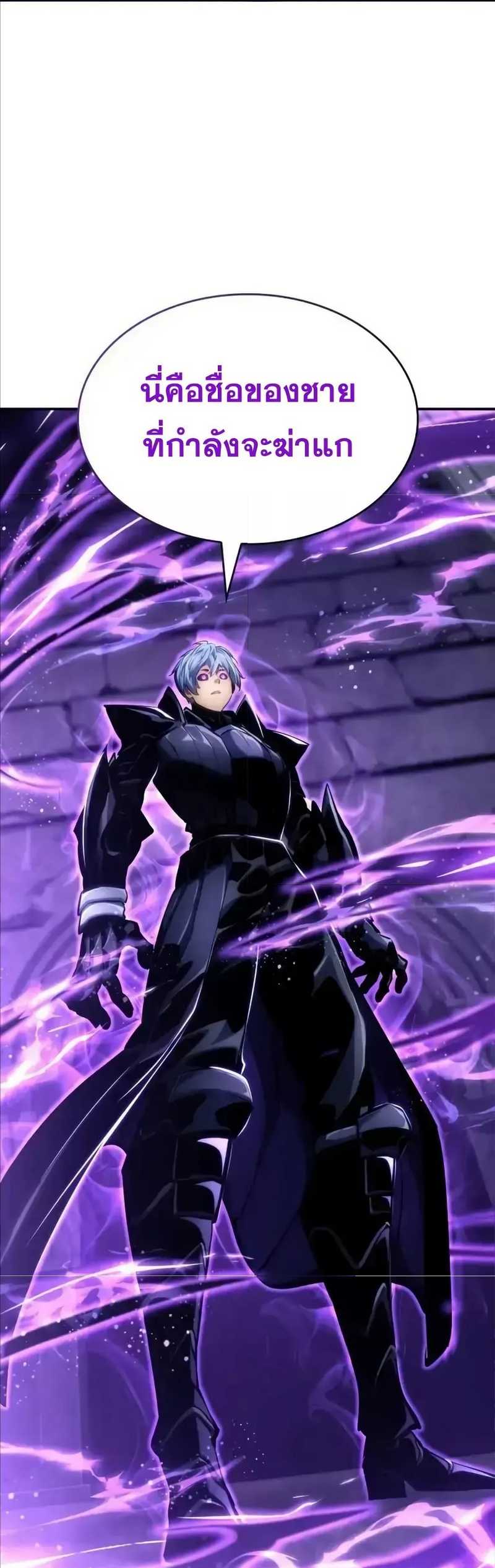 Boundless Necromancer ตอนที่ 122 8