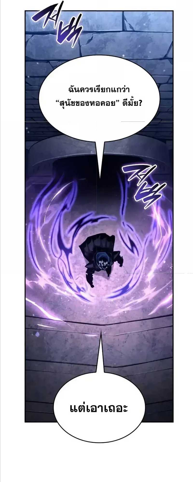 Boundless Necromancer ตอนที่ 122 5