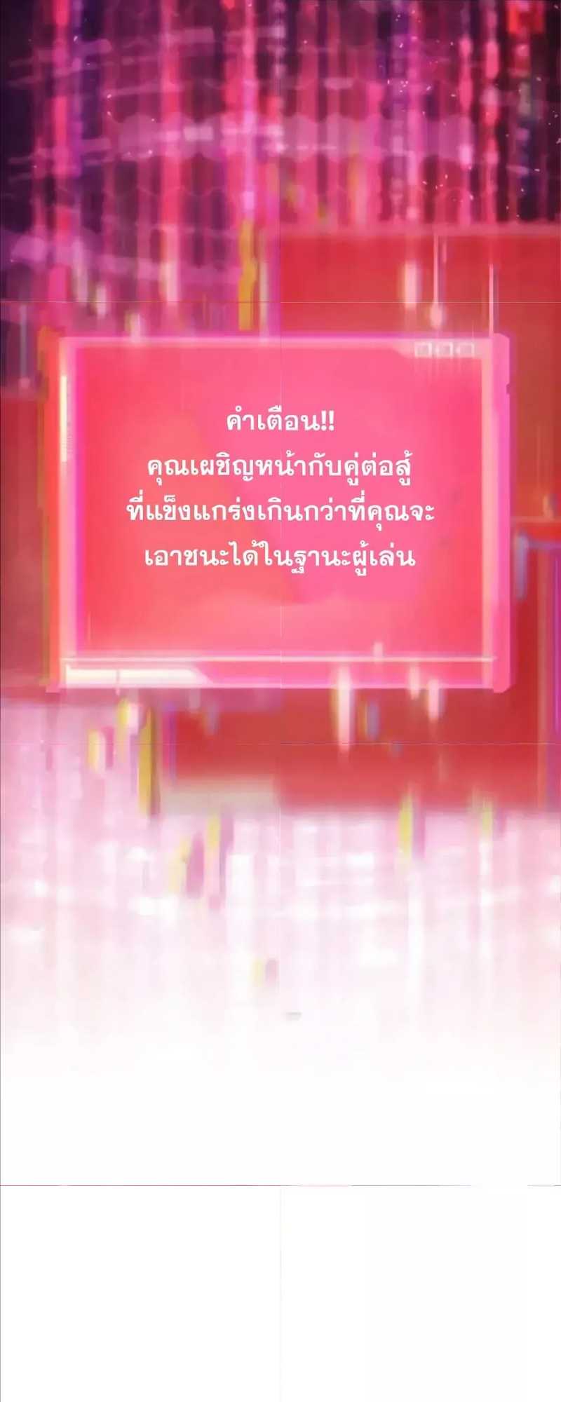 Boundless Necromancer ตอนที่ 122 10