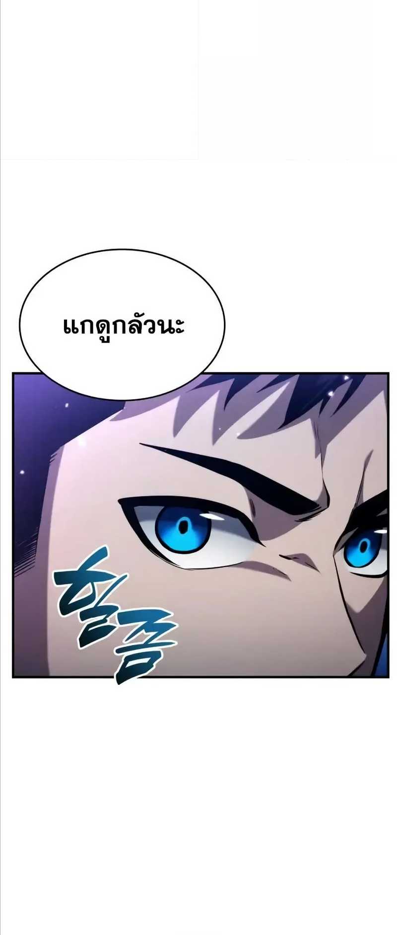 Boundless Necromancer ตอนที่ 122 11