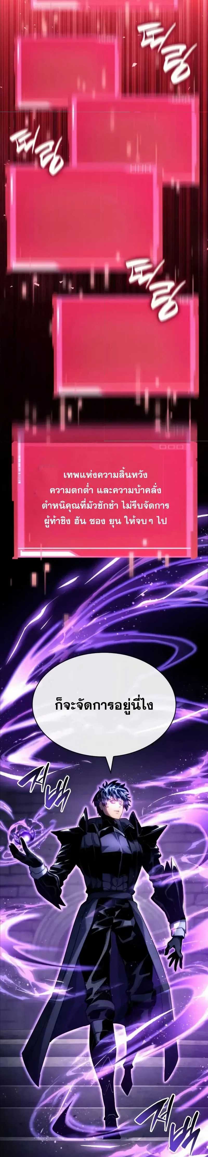 Boundless Necromancer ตอนที่ 122 14