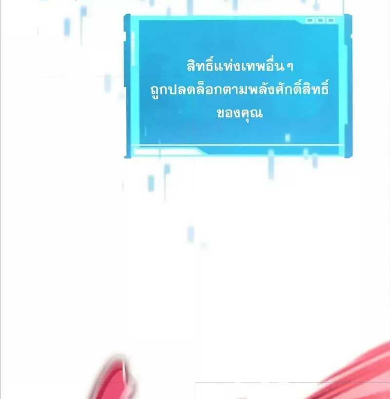 Boundless Necromancer ตอนที่ 122 24