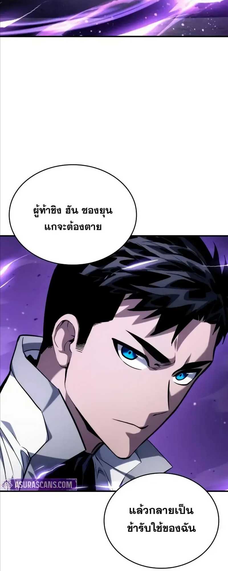 Boundless Necromancer ตอนที่ 122 15