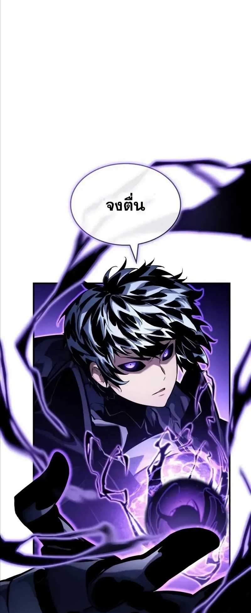 Boundless Necromancer ตอนที่ 122 16