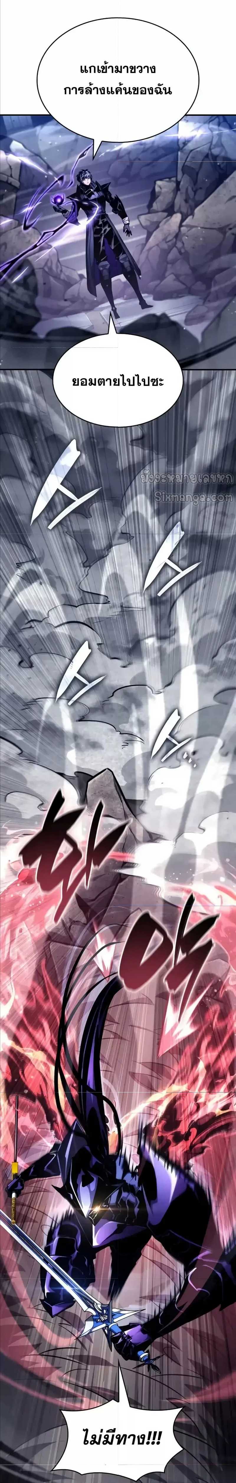 Boundless Necromancer ตอนที่ 122 30