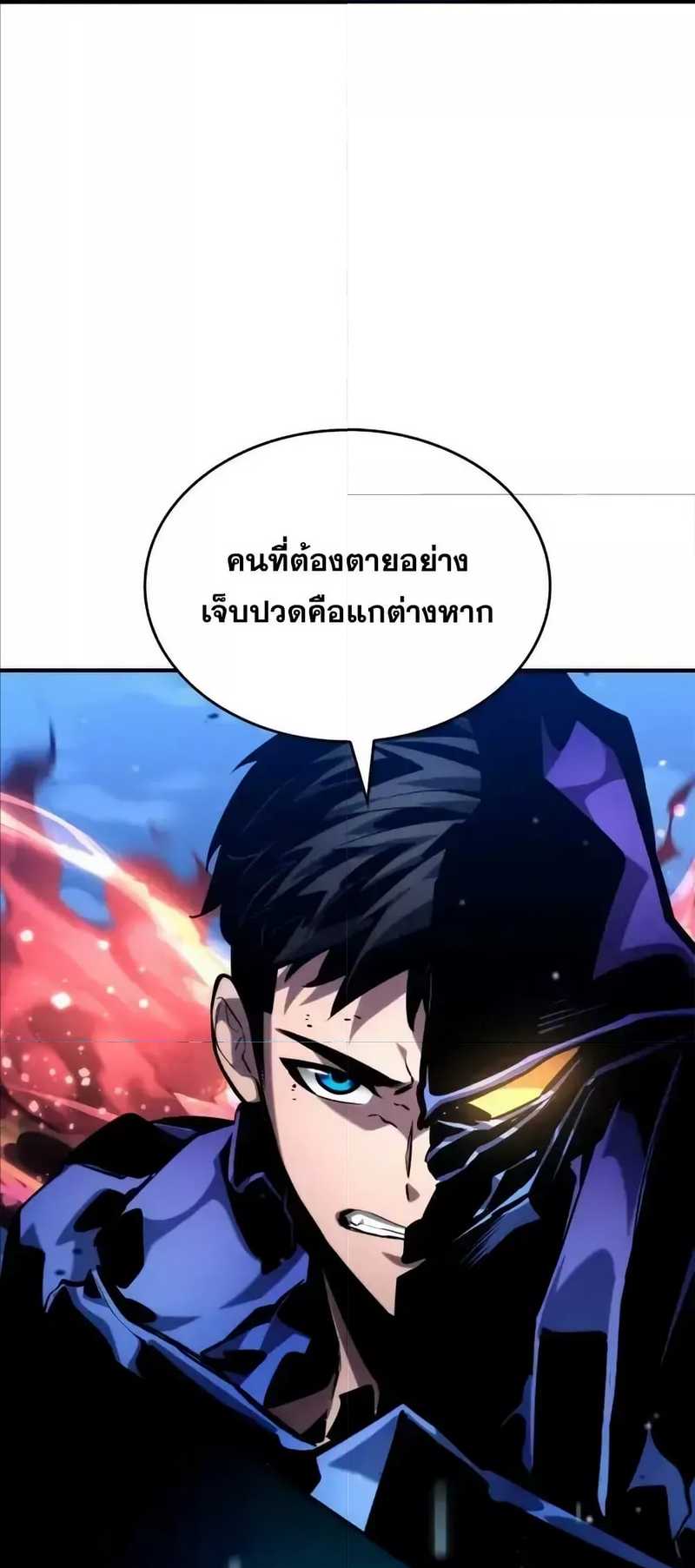 Boundless Necromancer ตอนที่ 122 43