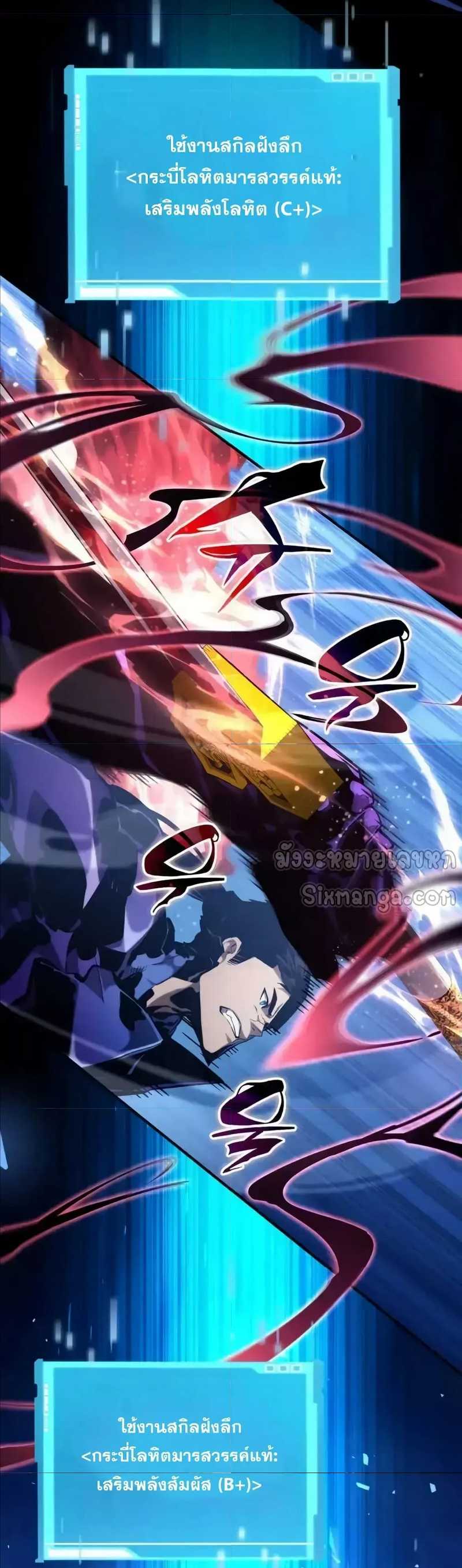 Boundless Necromancer ตอนที่ 122 44