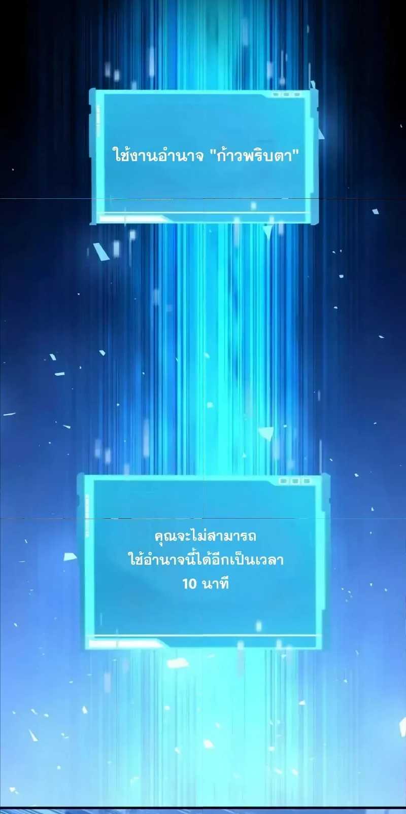 Boundless Necromancer ตอนที่ 122 41