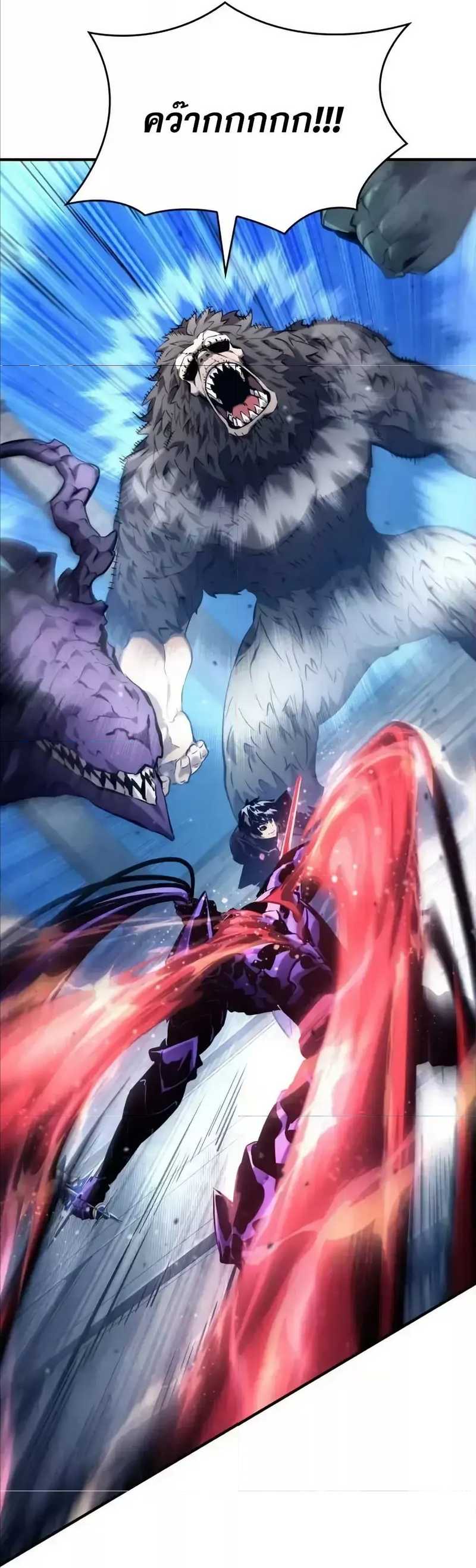 Boundless Necromancer ตอนที่ 122 49