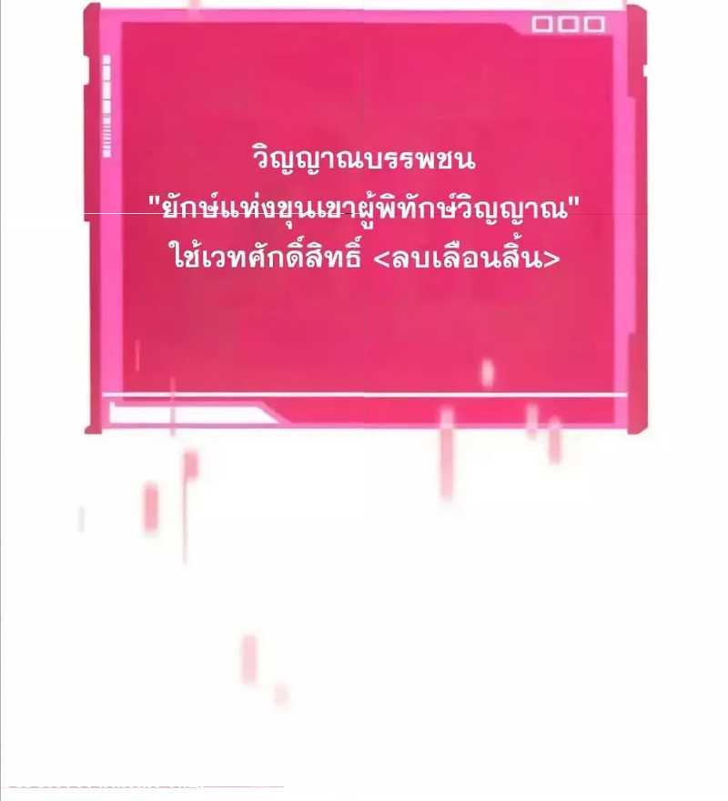 Boundless Necromancer ตอนที่ 122 48