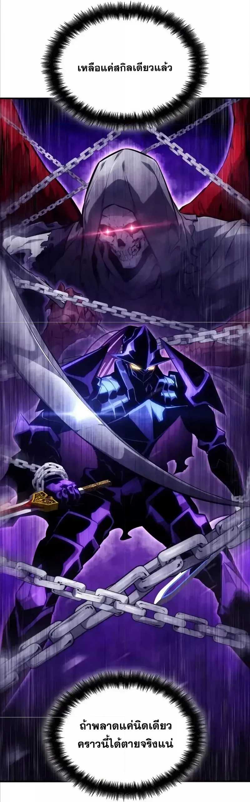 Boundless Necromancer ตอนที่ 122 67