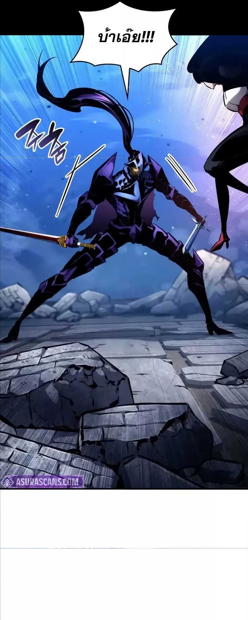 Boundless Necromancer ตอนที่ 122 66