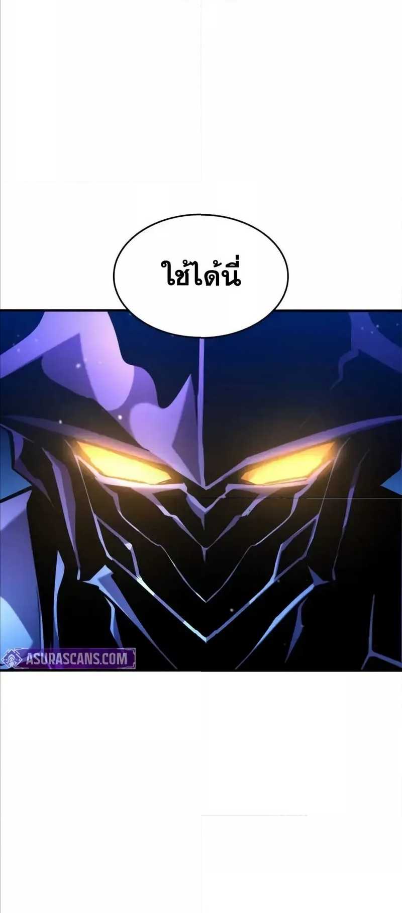 Boundless Necromancer ตอนที่ 122 68