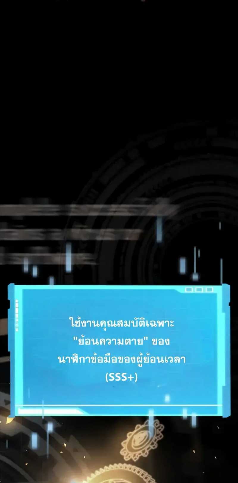 Boundless Necromancer ตอนที่ 122 59