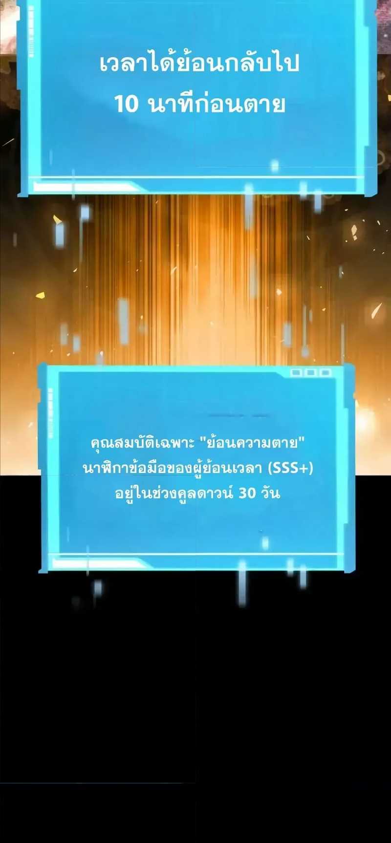 Boundless Necromancer ตอนที่ 122 65