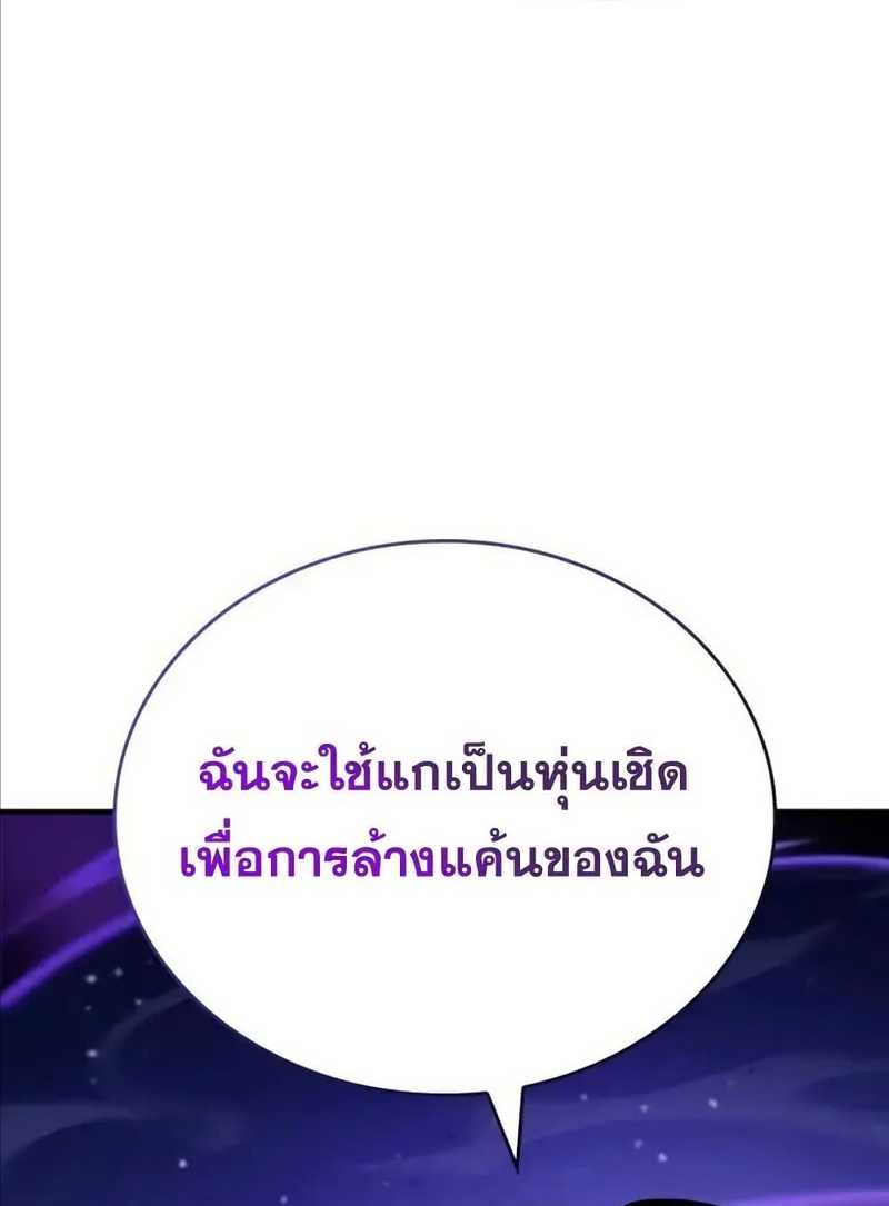 Boundless Necromancer ตอนที่ 122 70