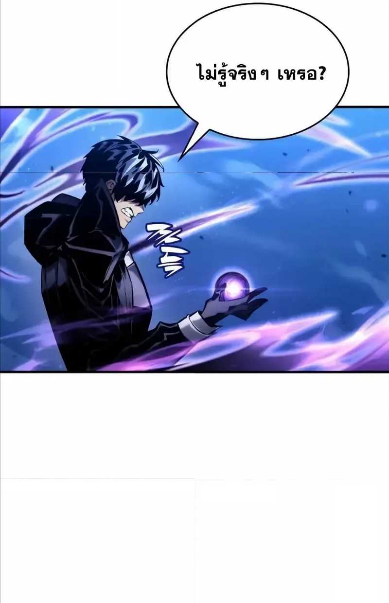 Boundless Necromancer ตอนที่ 122 74